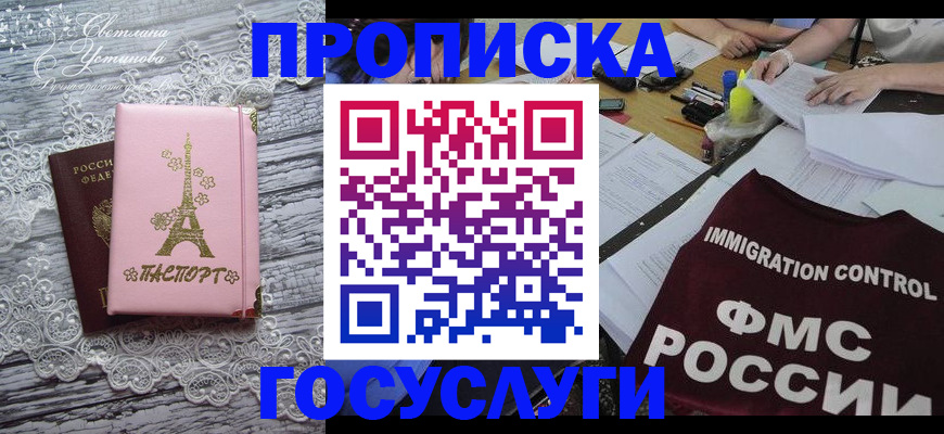 временная регистрация поиск в Ревде