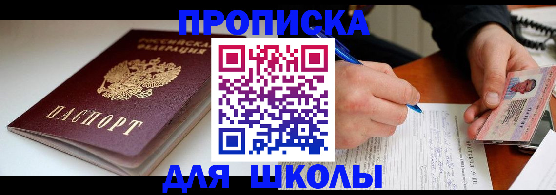 временная регистрация гарантия в Ревде