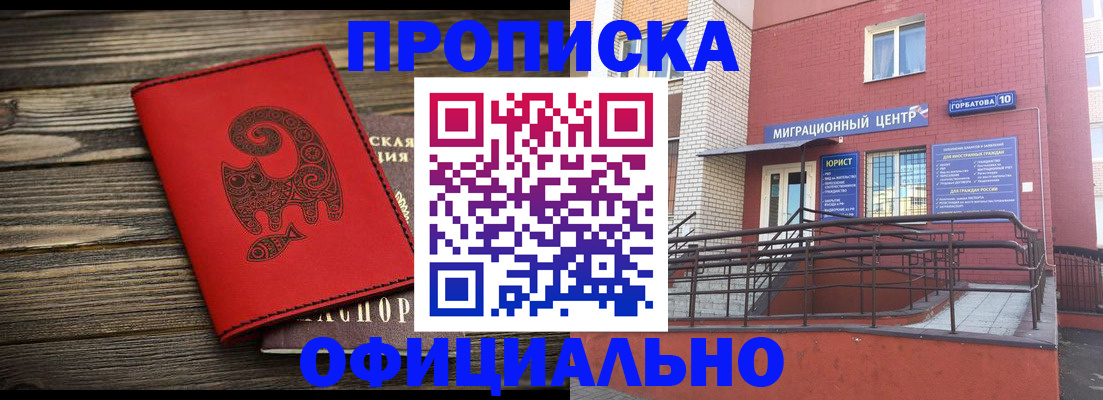 прописка поиск в Ревде