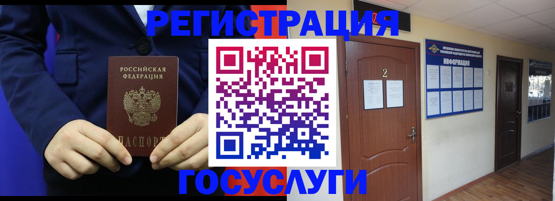 временная регистрация в квартире в Ревде