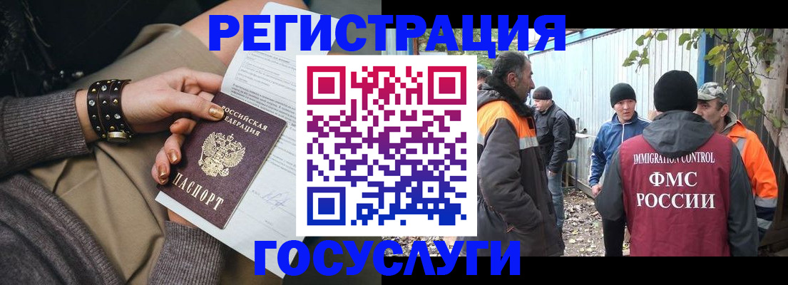 временная регистрация купить в Ревде