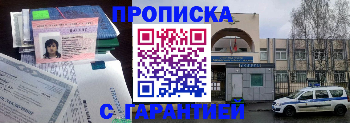 временная регистрация для школы в Ревде